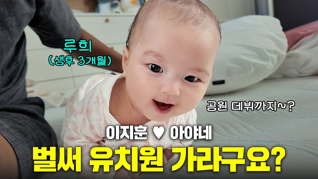 [SUB] 생각보다 복잡한 유치원 입학 준비과정😍