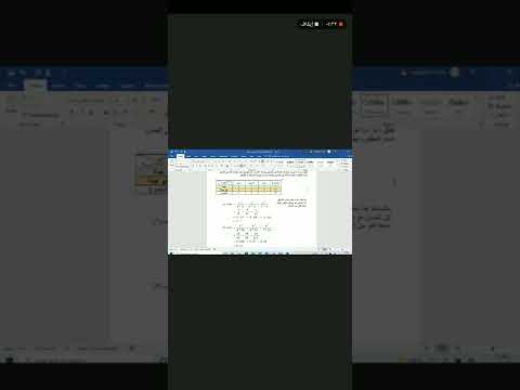 مثال معامل التوافق