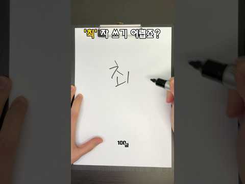 '최' 잘 쓰는 법 -백글의 써주세요14