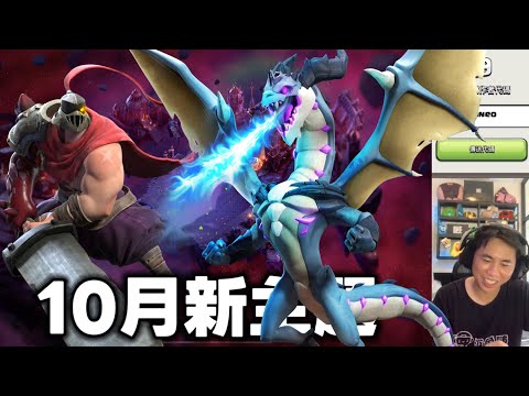 10月新主題 宇宙奇境 （clash of clans部落衝突）