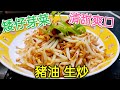 職人吹水 矮仔芽菜 清甜 爽脆 豬油 生炒 當中 當中竅門 職人吹水 矮仔芽菜 清甜 爽脆 豬油 生炒 當中 當中竅門