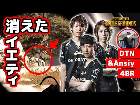 【PUBG】スクワッドではやっぱりSKS 最後イエティが消えた･･･