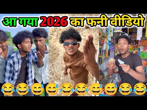 Aa Gaya 2026 Ka Funny Comedy Video 🤣 #realfools #viral #comedy || trending #surajroxfunnyvibeo 🤣😝