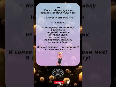 «Рыбалка по-женски: главный лайфхак от жены! 😂»
