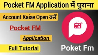 How to Login Old Account With Pocket FM // Pocket FM Application Kaise Use Karen || screenshot 2