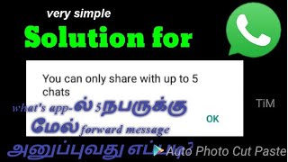 How to send message to more than 5 persons on whatsapp in tamil | idea-2