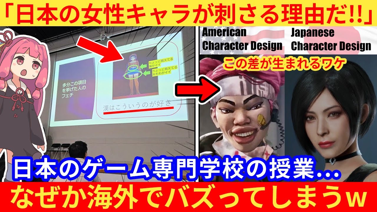 外国人さん「日本ゲームの女性キャラが美しい理由はこれか！」→ゲーム専門学校のとある授業風景がバズるww【海外の反応】