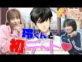 【ゆきめぐ ときメモ】ついに幼馴染と初デート!!大成功なるか?!
