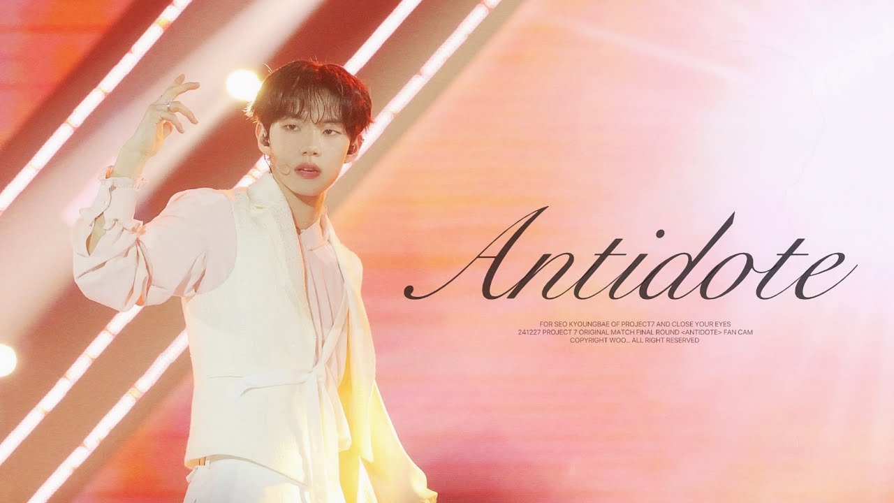 [4K] 241227 프로젝트7 파이널 서경배 직캠 ANTIDOTE || PROJECT 7 FINAL ROUND SEO KYOUNGBAE FAN CAM ANTIDOTE