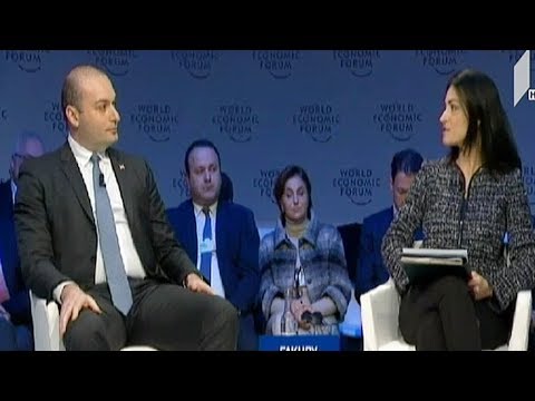 პრემიერის გამოსვლა დავოსის ფორუმზე