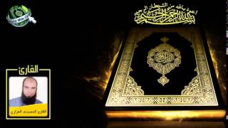 القرآن الكريم - سورة الحاقة - القارئ الحسيني العزازي