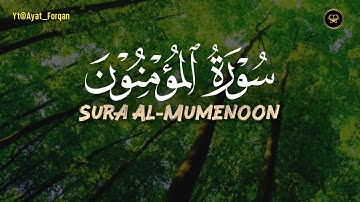 تلاوات هادئة بصوت خاشع ( نصف ساعة ) قرآن الكريم سورة المؤمنون