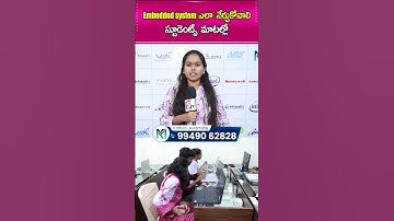 Embedded system ఎలా నేర్చుకోవాలి స్టూడెంట్స్ మాటల్లో #aisoftware #softwarejobs #kernalmaster