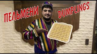 Самые Вкусные Пельмени! Прямо Тают во рту! Delicious dumplings. Тушбераи точики. Таджики. Tajiks