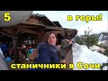 Мы рвались в горы. Полноценная экскурсия в горном массиве Сочи