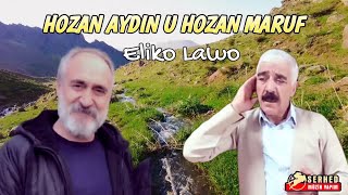 Hozan Aydın U Hozan Maruf - Eliko Lawo-Dertli Duygulu Stran-Köy Görüntülü Resimi