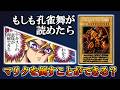 ヒエラティックテキストを唱えてラーの翼神竜を覚醒させる孔雀舞