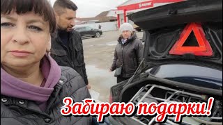 Забираю полную машину подарков. Растрогались до слез. Подкормка для рассады. Жизнь семьи в деревне.