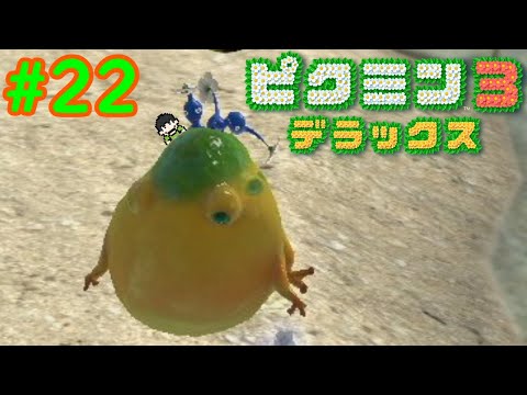 Live commentary] It crashed even on the Switch! Pikmin 3