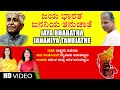 Jaya Bharatha Jananiya Tanujathe - Video | Kuvempu | Mysore Ananthaswamy | Kannada Bhavageethegalu