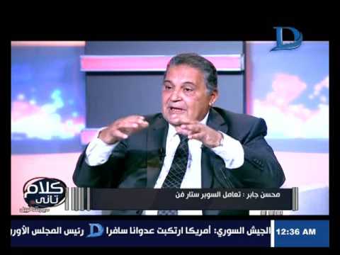 كلام تانى المنتج الفنى محسن جابر يروى موقف طريف بينه وبين الفنانة وردة وميادة الحناوى