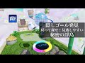 アストロボット はるばるバルーンの隠しゴール発見！バルーンギアで戻る道に秘密あり！【PS5 Astro Bot 攻略】