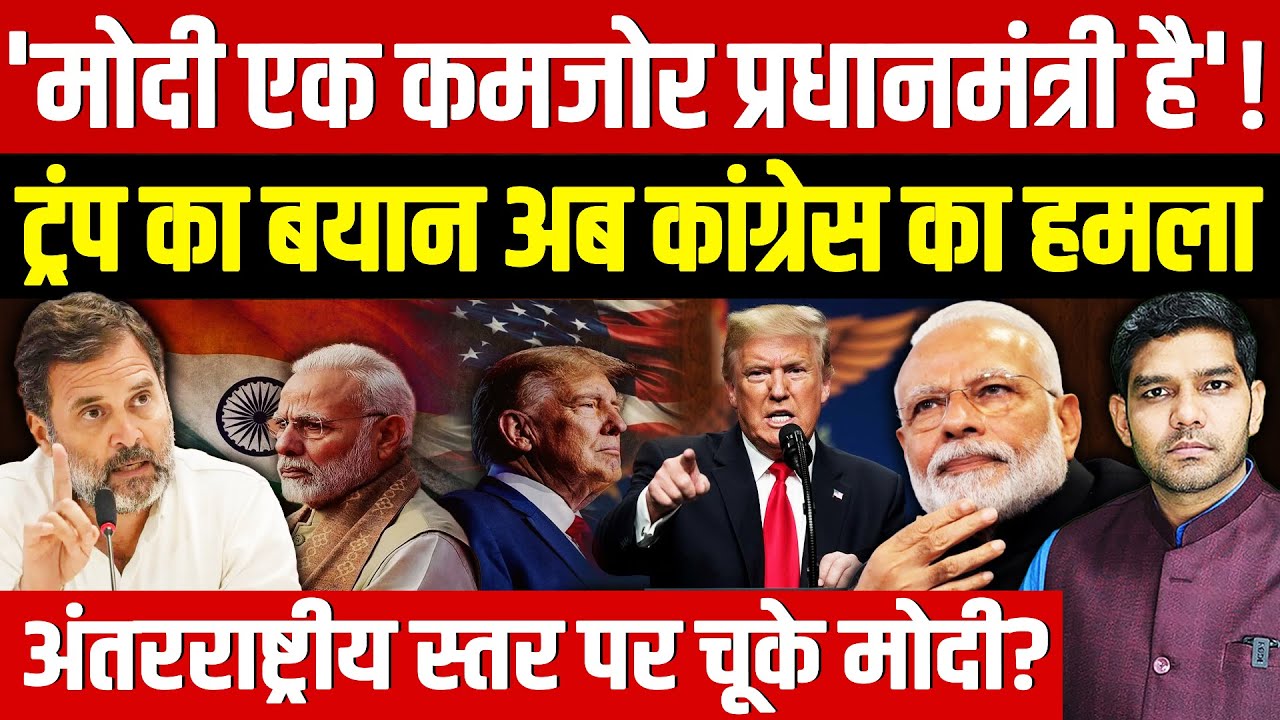 Нефтяная сделка между Индией и Россией: «Слабый ли премьер-министр Моди?» | Угроза Трампа вызывае...