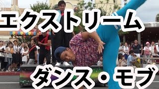 USJ エクストリーム・ダンス・モブ