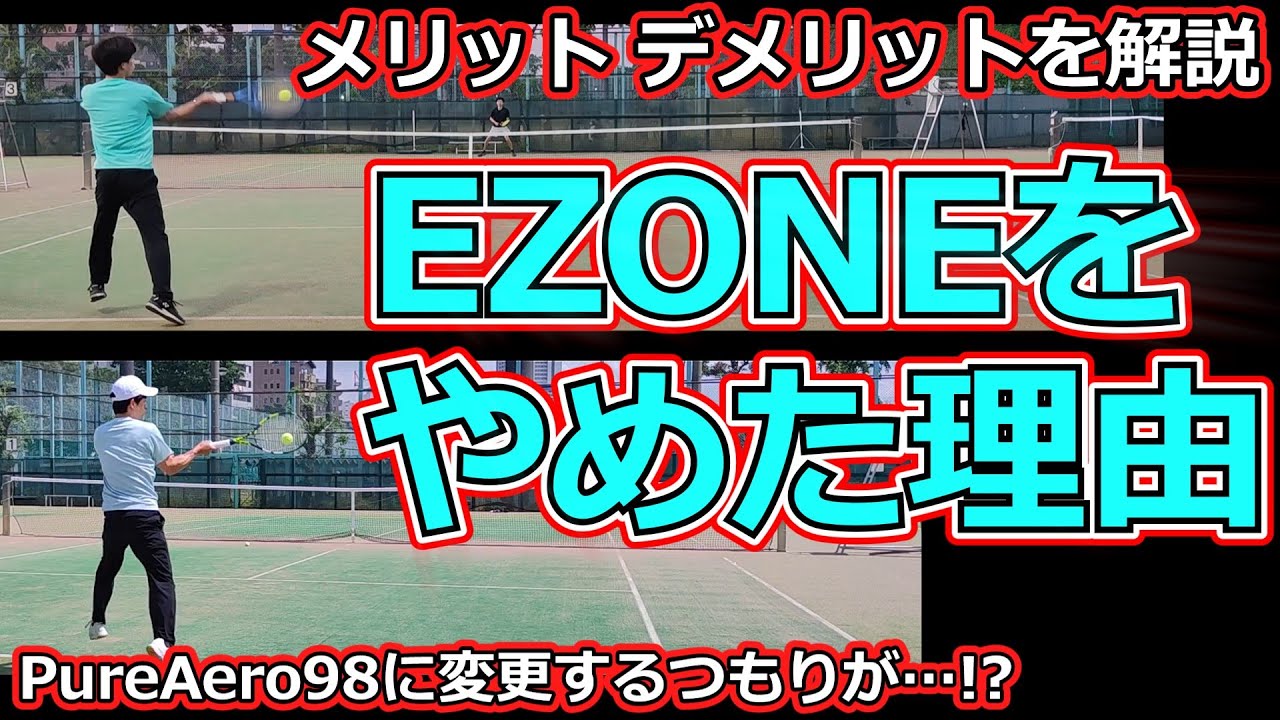 Reason for quitting EZONE] I changed my racket [Racket impressions