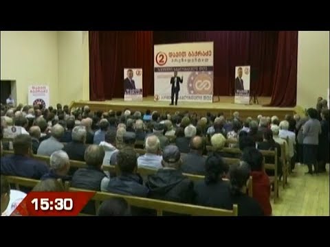 შეხვედრა მოსახლეობასთნ