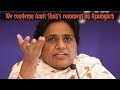 Mayawati: Strict action must taken