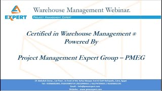 ادارة المخازن و التحكم في المخزون - Warehouse Management and Inventory Control