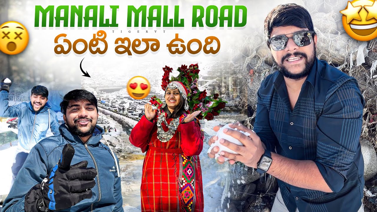 💢మాయా చాలా బాధగా వుంది 😓😢 #dailyvlog #manali #snowfall #viral #telugu 