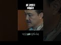 [#멱살한번잡힙시다] 꽃 고맙다, 며늘아 #shorts [멱살 한번 잡힙시다] | KBS 방송