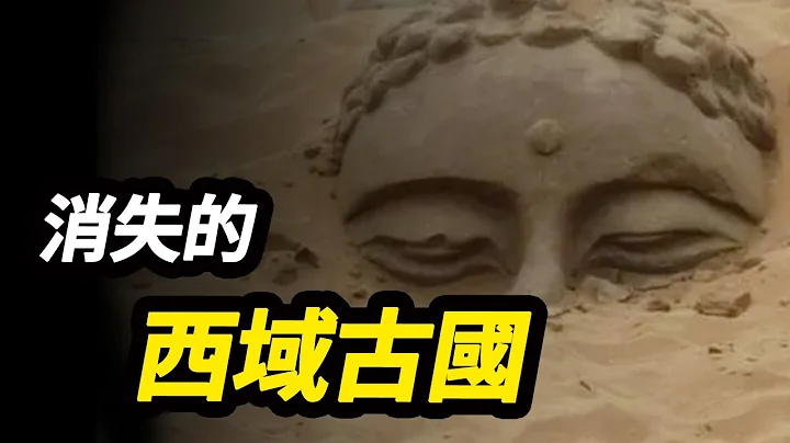 神秘的西域古國，為何一夜之間消失？光明會：警鐘已敲響，2023年將是人類最後的機會！ - 天天要聞