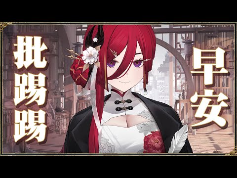 【早安PTT】演唱會結束啦！一邊做個周表一邊來聊聊演唱會的事情吧，偷爆料嘿嘿嘿 (｡A｡)█熙歌Cygnus