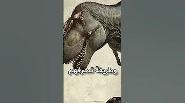 شكل الديناصورات الحقيقي Shorts 