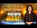 News Beat | SAMAA TV | 11 April 2021