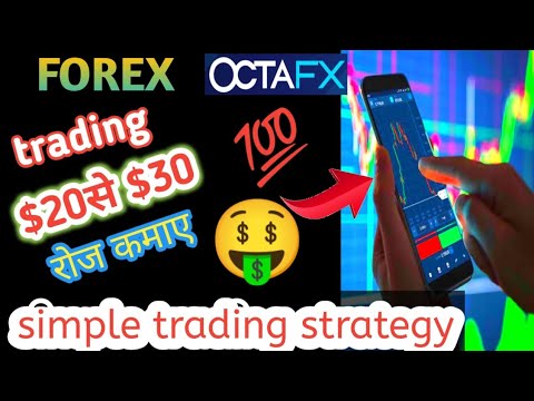 FOREX INTRADAY TRADING STRATEGY || SECRET TRADING STRATEGY || OCTAFX TRADING SE PAISE KAISE KAMAE