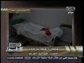 #هنا_العاصمة الطب الشرعي: وجدنا أشلاء