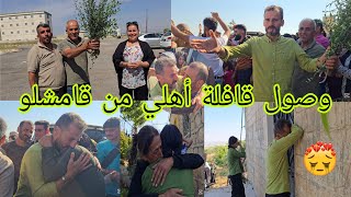 وصول أهلي من القامشلو، استقبال.بالطبل، والزمر فيديو حزين جدا#قناه_ام_رودي #اكسبلور 