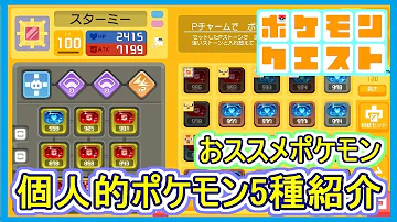 ポケクエ ガルーラ ポケクエ ガルーラ