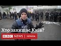 "Росіяни не пройдуть", - репортаж BBC з фронтового Києва