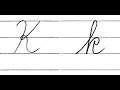 【筆記体レッスン】アルファベット K k　Cursive alphabet