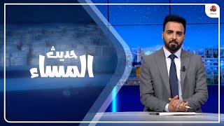 كيف يستغل الحوثي اتفاق الهدنة لتشديد الحصار على تعز ؟ حديث المساء