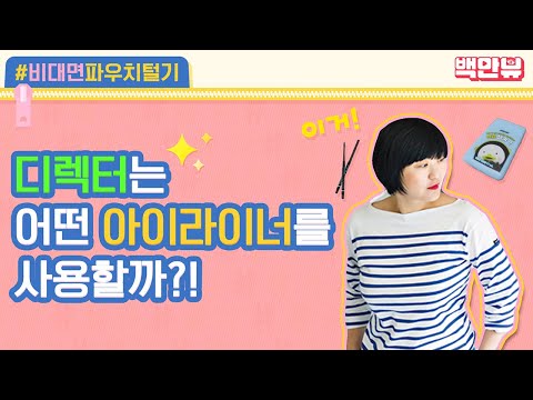 ㅣ#백만뷰 #비대면파우치릴레이 #<strong>STUDIOGB</strong>