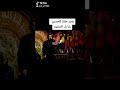 استمع الى كناري ميسان خويه حسين