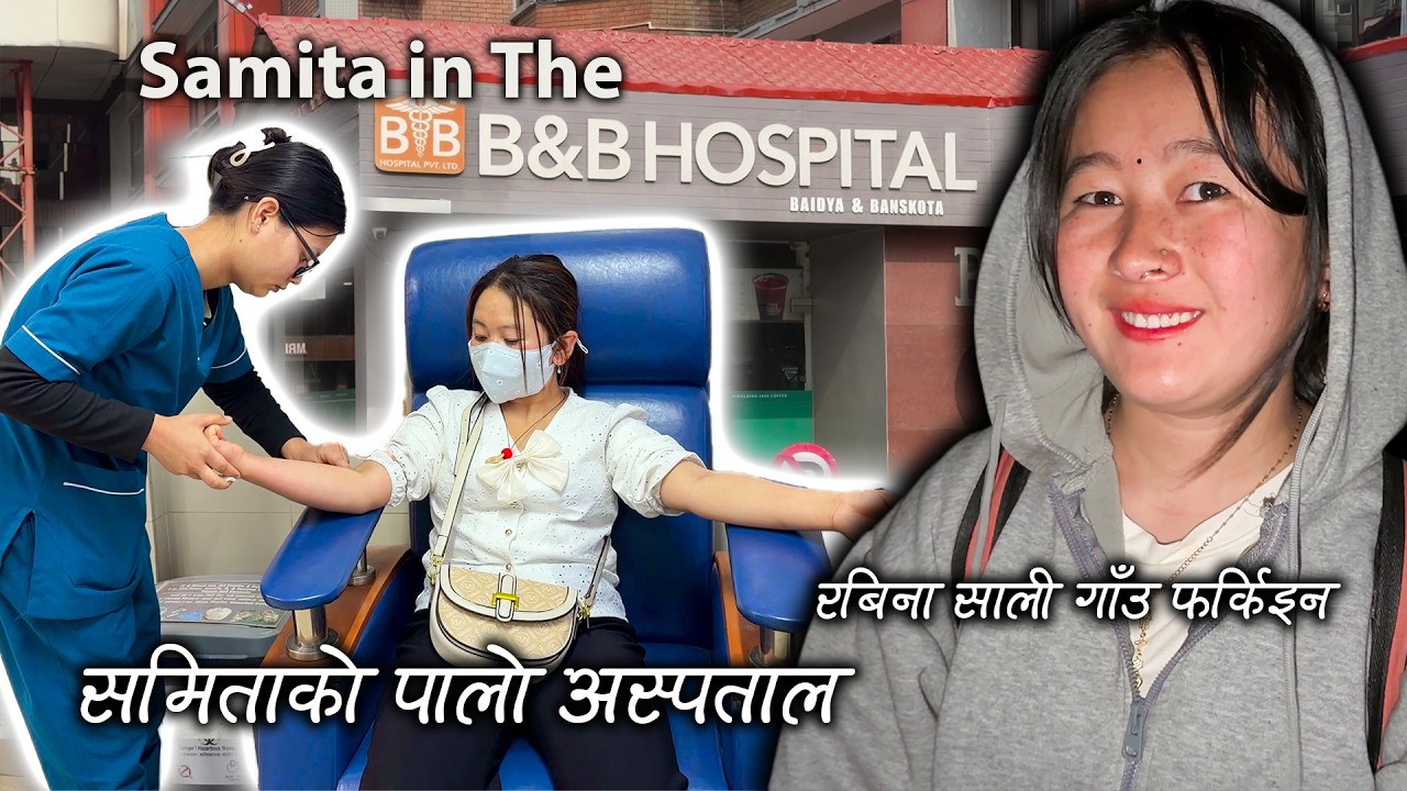 We went to the hospital for a follow-up for Samita || Today, sister-in-law returned Bhojpur home
