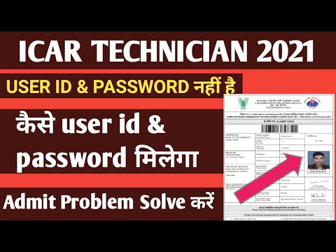 How to find icar technician User id & password | icar technician 2021 admit card kaise download kare