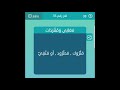 متروك مطرود أو منفي معاني ومفردات من 5 حروف لعبة كلمات متقاطعة